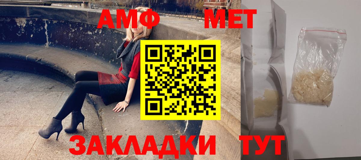 АМФЕТАМИН  АМФЕТАМИН 98%  АМФЕТАМИН  Старая Купавна  Вход с VPN 