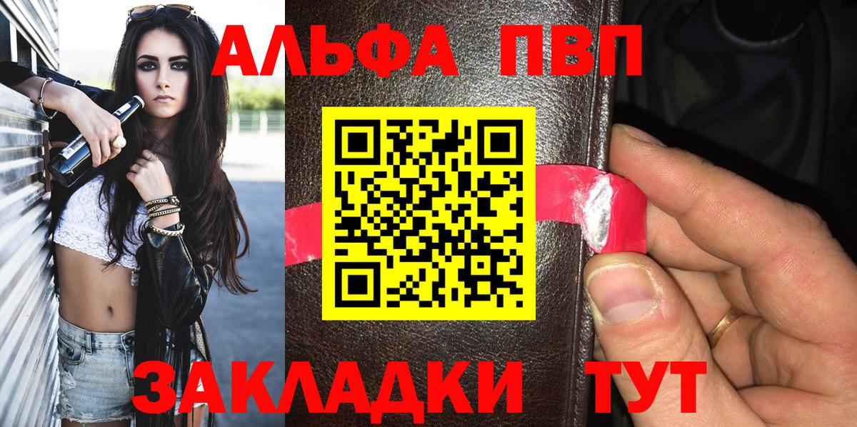 Alpha PVP Crystall  цена наркотик  Старая Купавна  A PVP кристаллы  Вход с VPN 