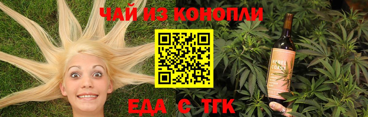 Cannafood марихуана Старая Купавна
