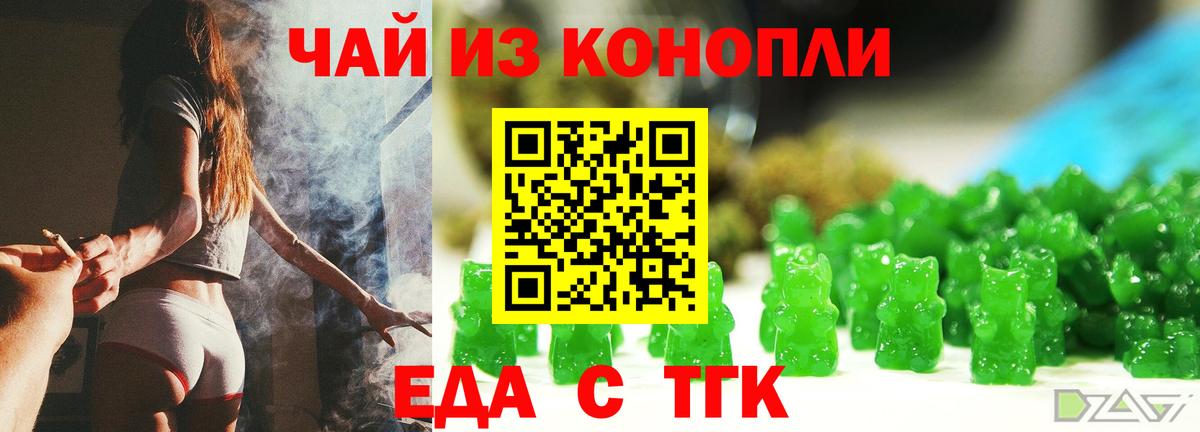 Cannafood марихуана  Вход с VPN  Старая Купавна 