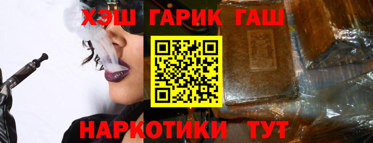 ГАШИШ  Каннабис  МЕФ   Старая Купавна  Альфа ПВП СК кристаллы  ГАШ  Вход с VPN 