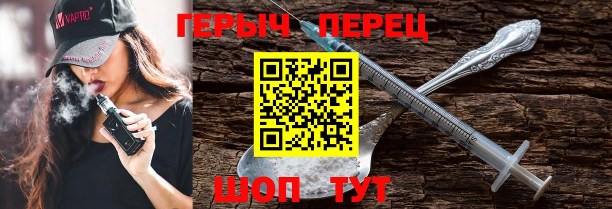 Героин гречка Старая Купавна