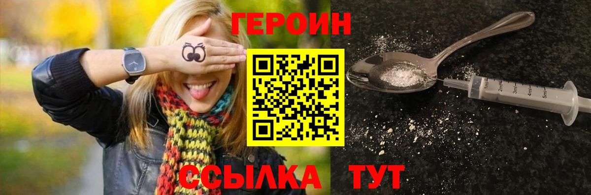 ГЕРОИН  ГЕРОИН Афган  Вход с VPN  Старая Купавна 