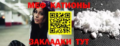 мяу мяу кристалл Новокубанск