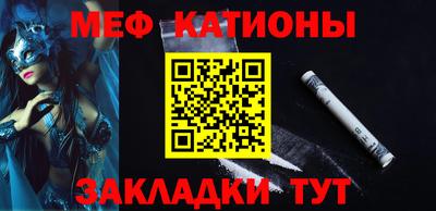 мяу мяу кристалл Новокубанск