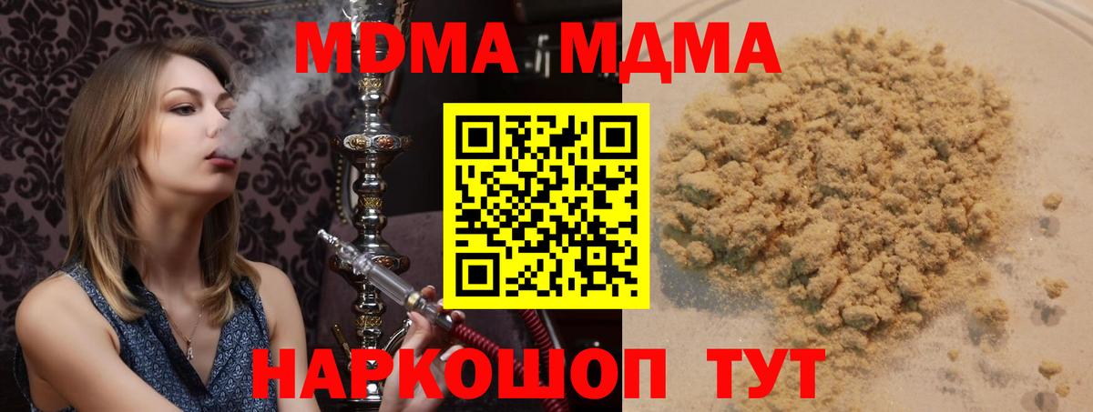 МДМА  Вход с VPN  МДМА кристаллы  Старая Купавна  МДМА crystal 
