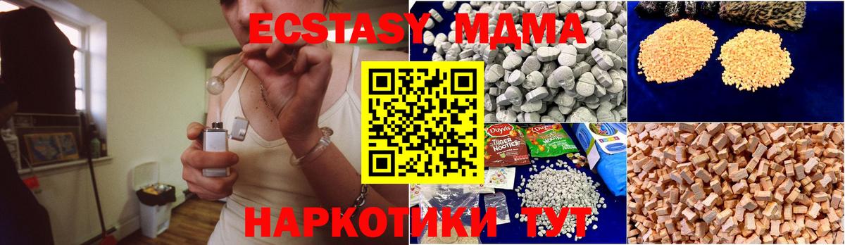 MDMA crystal Старая Купавна