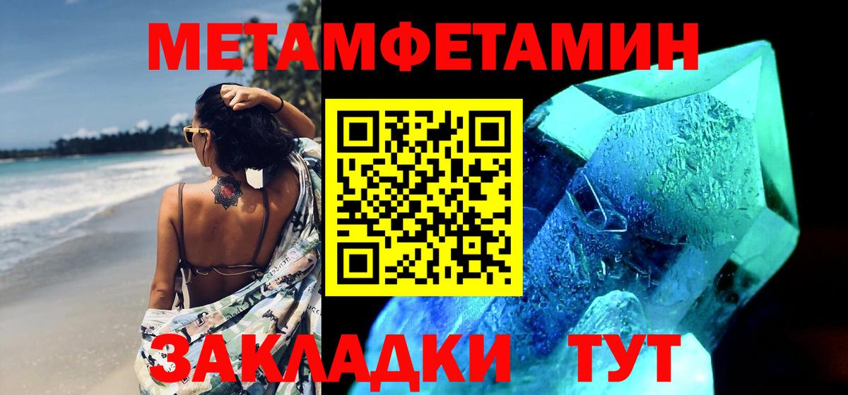 Метамфетамин витя Старая Купавна
