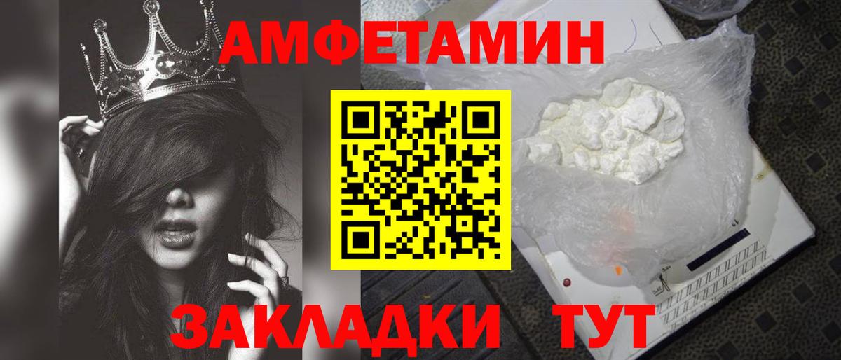 МЕТАМФЕТАМИН  Вход с VPN  Старая Купавна  Первитин пудра 