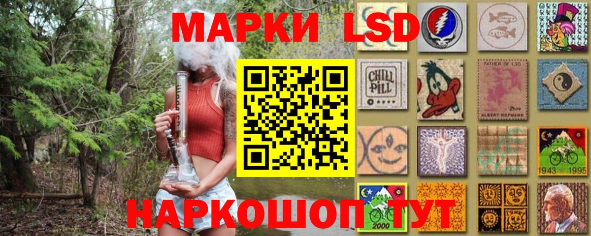 Марки 25I-NBOMe  Наркотические марки 1500мкг  Вход с VPN  Старая Купавна 
