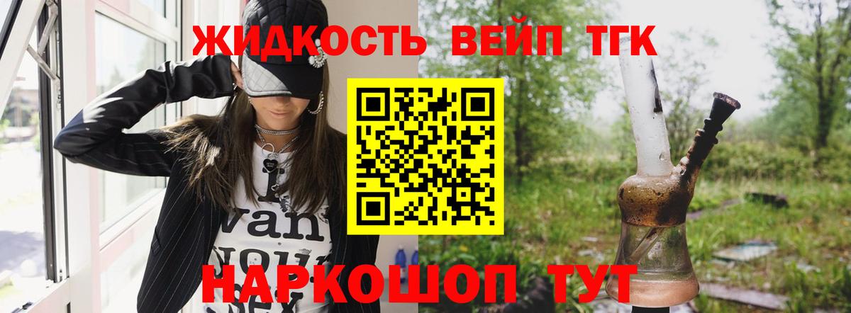 Дистиллят ТГК THC oil Старая Купавна
