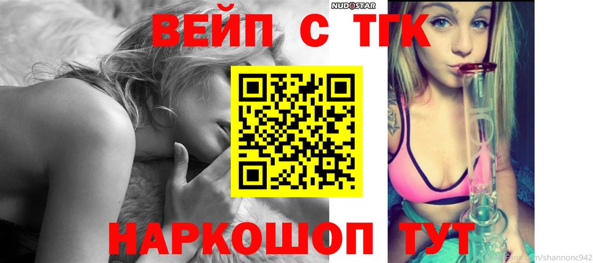 Дистиллят ТГК вейп  Вход с VPN  Дистиллят ТГК Wax  где можно купить   Старая Купавна 